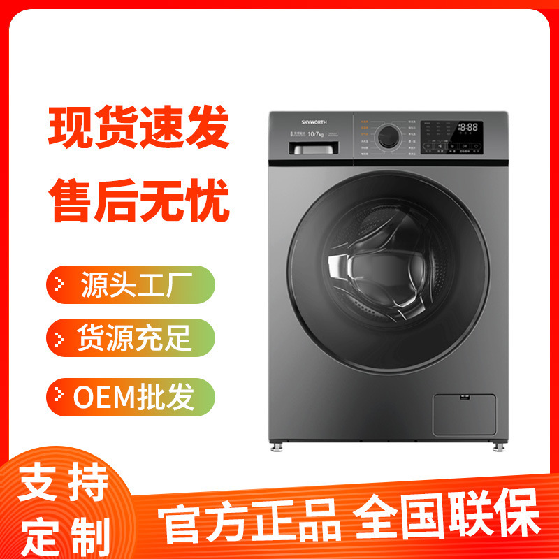 Toàn bộ các tính năng đa phương tiện của máy tính mới, hoàn toàn tự động máy giặt nhanh chóng máy giặt