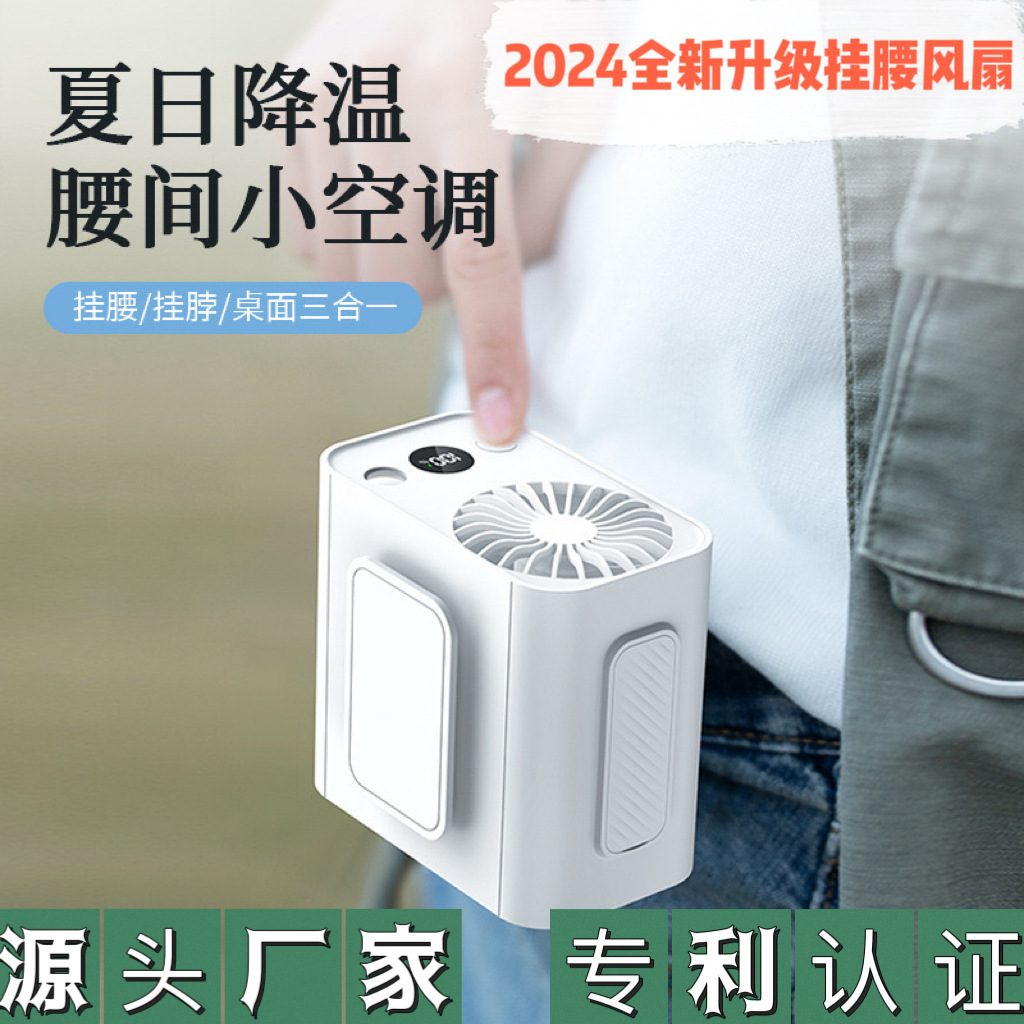 2024新款掛腰風扇桌面手機支架充電寶戶外照明掛脖手持風扇廠跨境