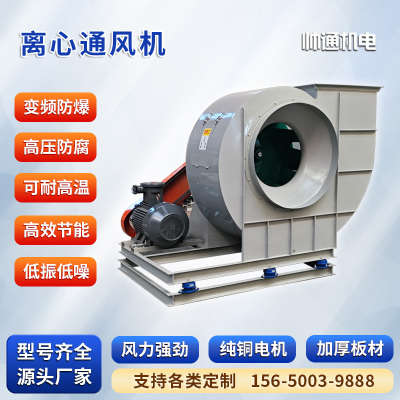 Wind machine high pressure resistant to high-temperature anti-deprecating blast frequency stainless steel titanium steel industry kw380v centrifuge wind