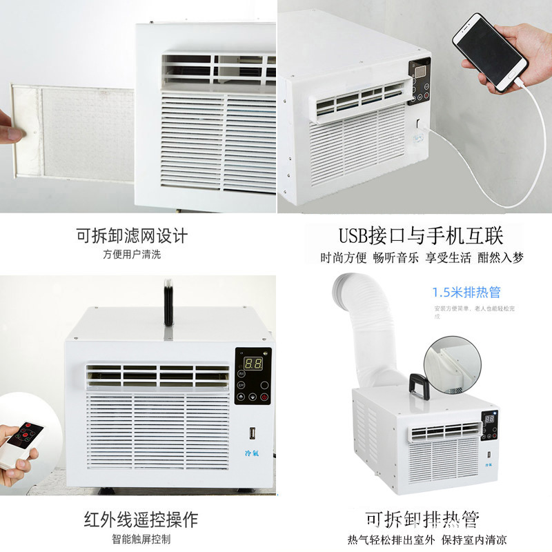 An air conditioner on the air conditioner bed of a refrigerated small air-conditioned net moving a mini pet air-conditioning fitting cabinet with a bill