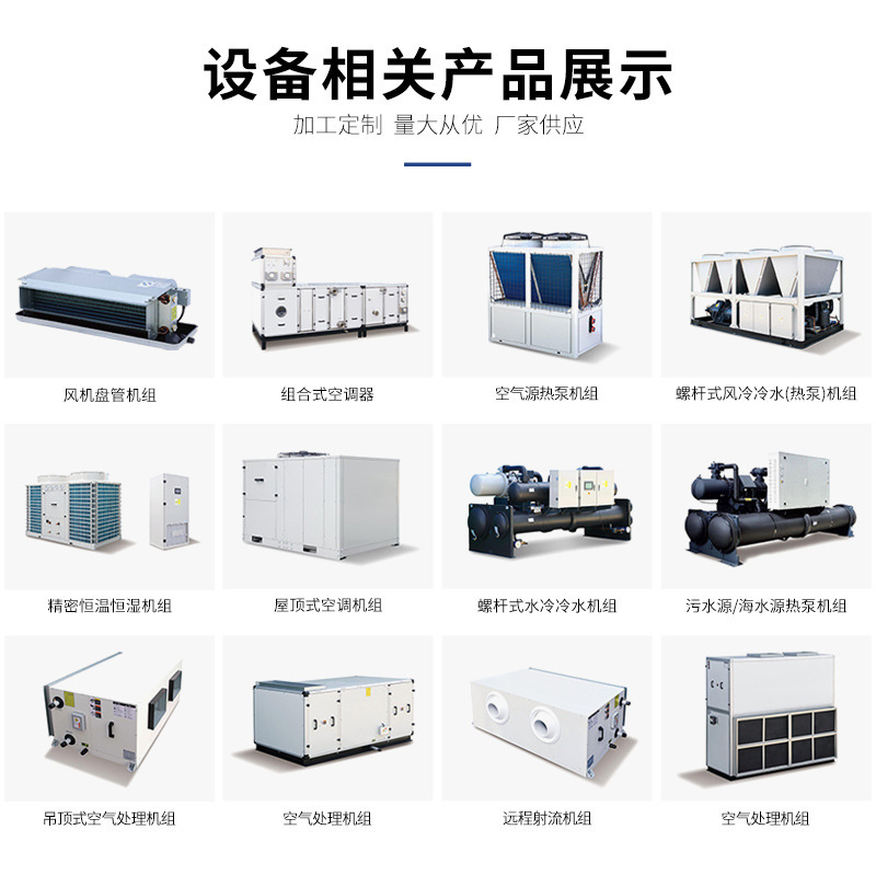 Longway Technologies, the plant supplies a new wind-resilient machine, a commercial new wind system office workshop refrigeration equipment.