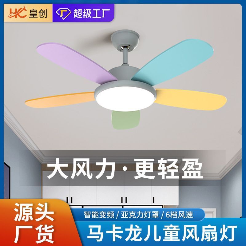 Remotely controlled smart fan lights to support the coloured leaves in the rice children ' s room.