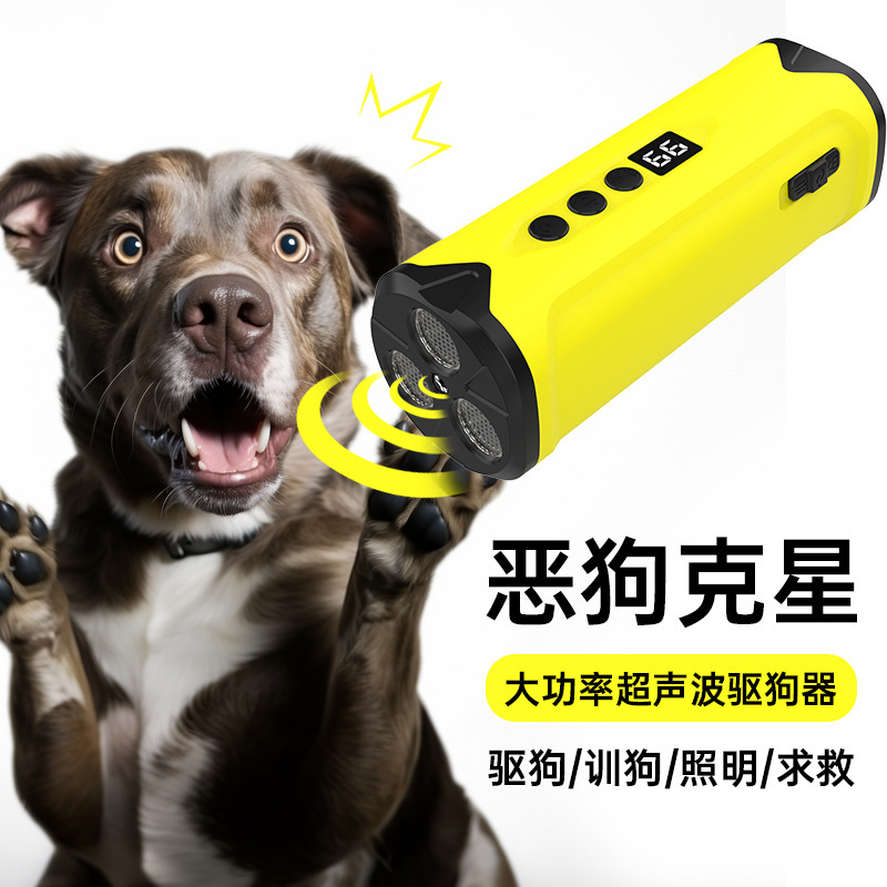 新款動物驅趕便攜式戶外手持訓狗神器大功率超聲波止吠器強驅狗器