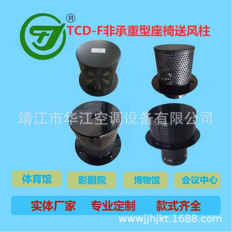 Ghế TCD ở sân vận động giao cột gió từ bậc thang SD.