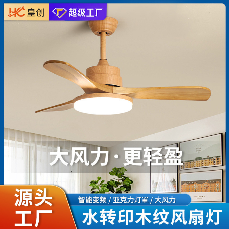 The chandeliers of the Nakayama factory used wooden fan lights in the living room.