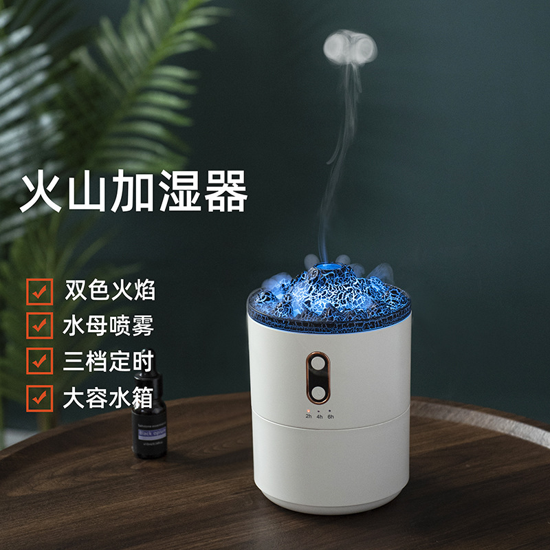 新款火焰香薰加湿器家用大雾量桌面喷雾空气补水超声波火山加湿器