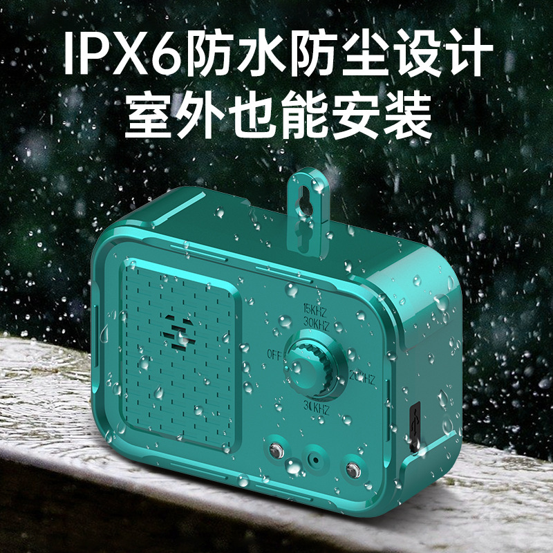 戶外防水IPX6寵物止吠器自動超聲波驅狗器跨境亞馬遜新款訓狗器