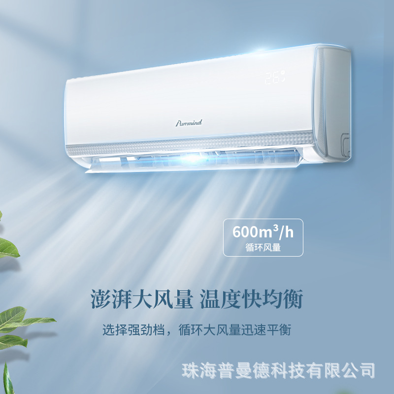 批發外貿空調掛機家電製冷變頻1.5匹空調家用 air conditioner