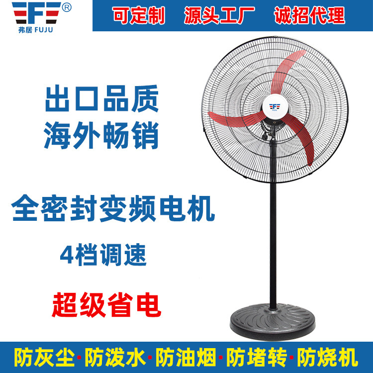 The Fretilin Industrial Electric Fan fell to the ground, fan of a powerful, high-power walled fan, a big wind plant.