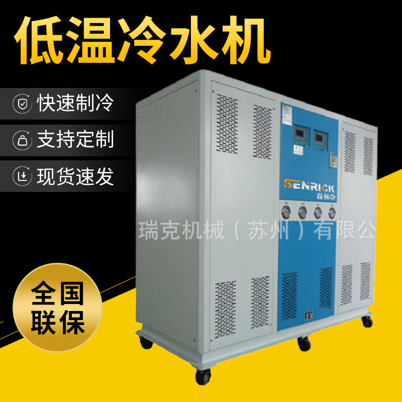 Quinshan Industrial Cold Water Refrigerator - Hanbridge Cold Water Refrigerator