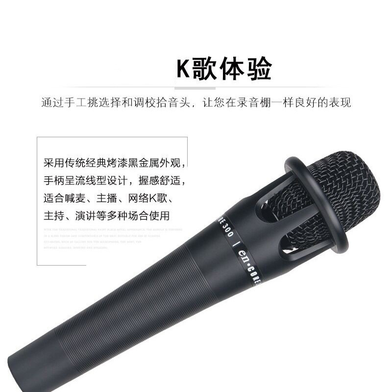 E300 live soundcard device with a large amphibious electrocular microphone microphone