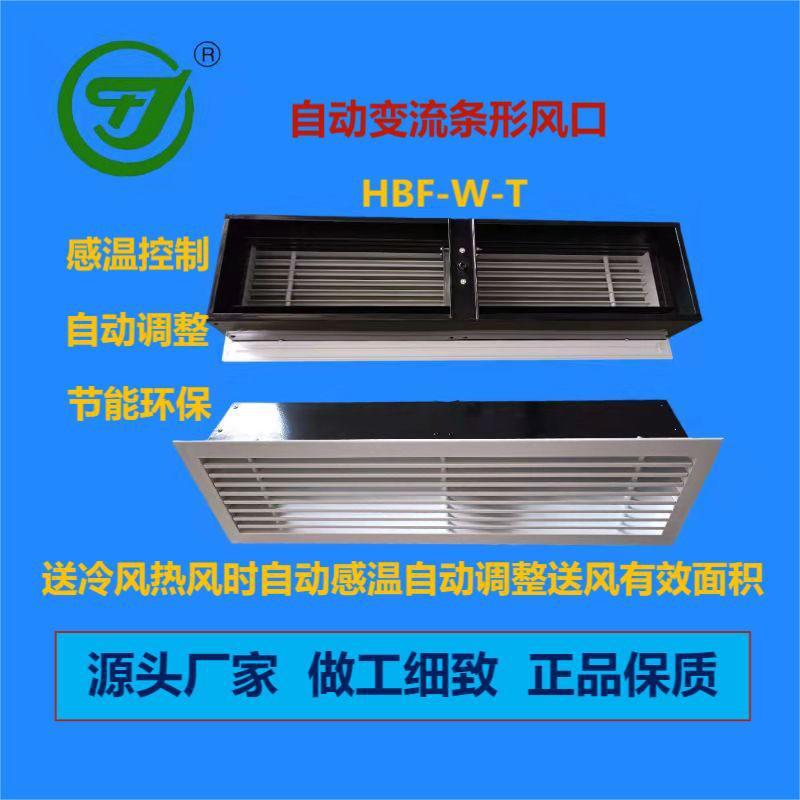 Các dải biến đổi nhiệt độ điều khiển nhiệt độ tự động kiểm soát khu vực vận chuyển gió