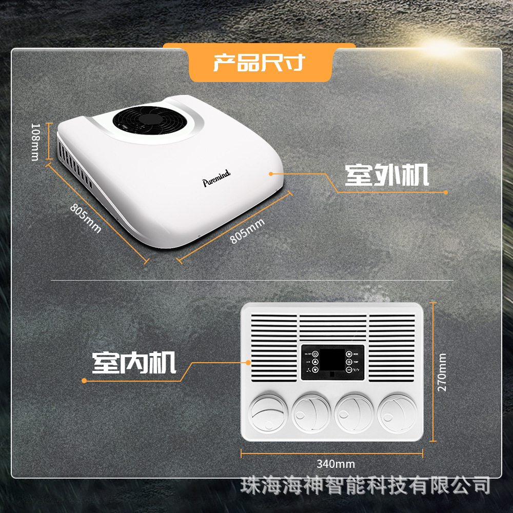 跨境頂置冷暖一體機 24V直流電動駐車空調房車貨車餐車頂式空調