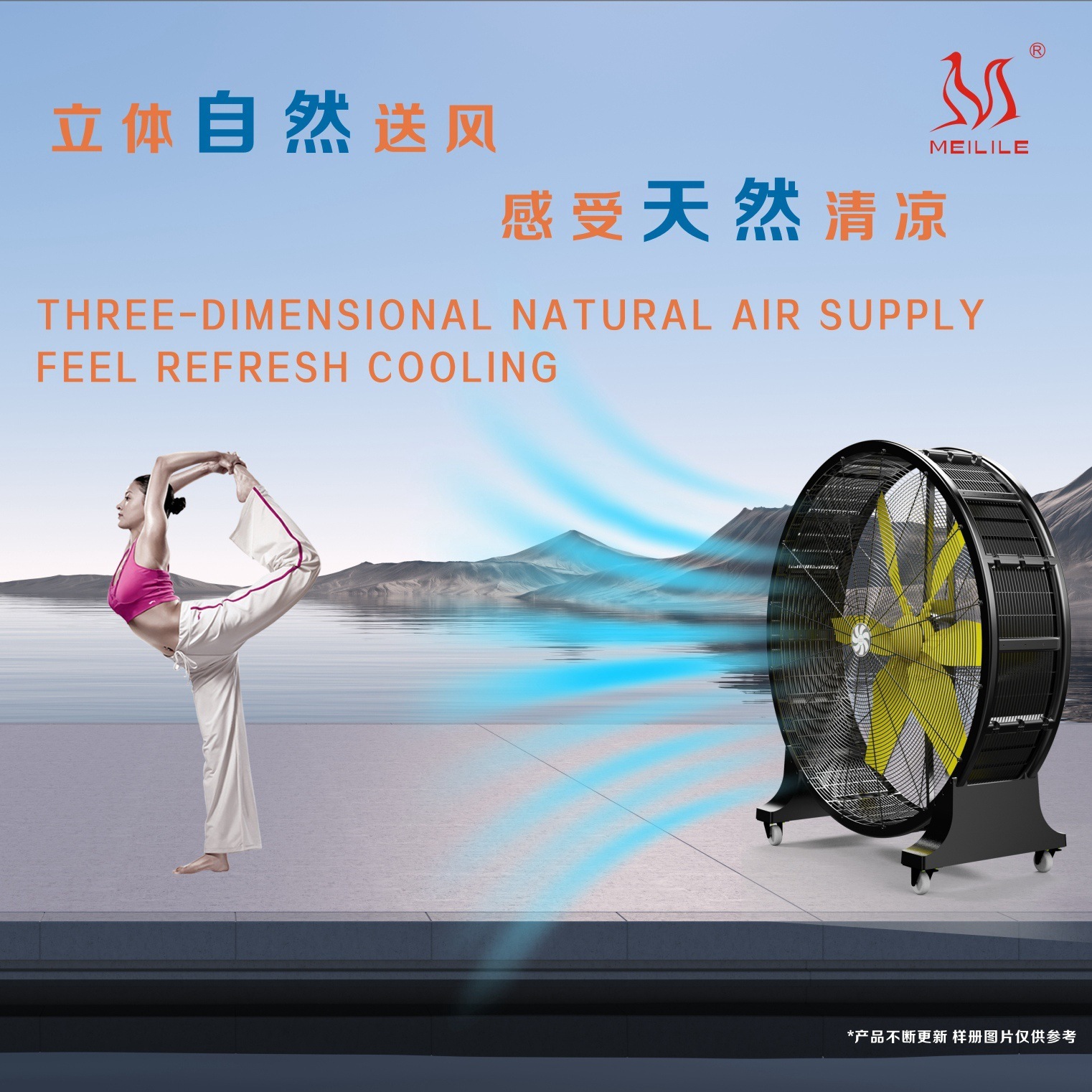 In the outdoors of the permanent magnetic frequency mobile windmill, the mobile light industrial fan storehouse