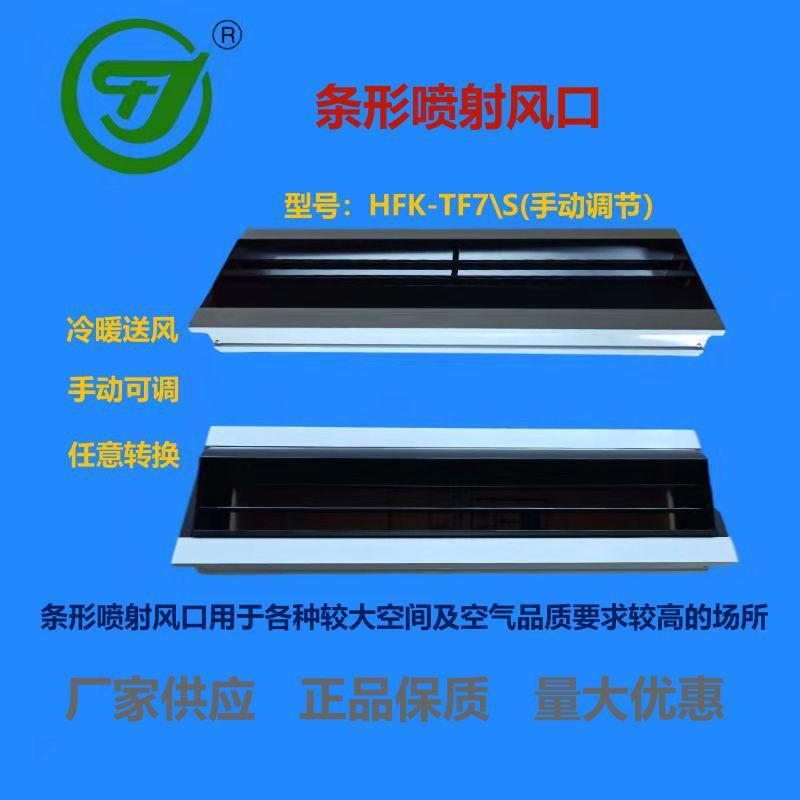 TF7-temperature-controlled air vent-based air vent-temperature-controlled drum-jet electric drum vent