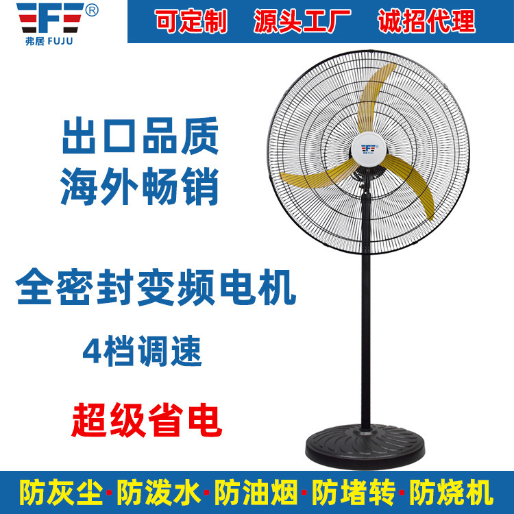 Wholesale Führer Industrial Electric Fan Power Plant, commercial wall fan super-high wind faller.