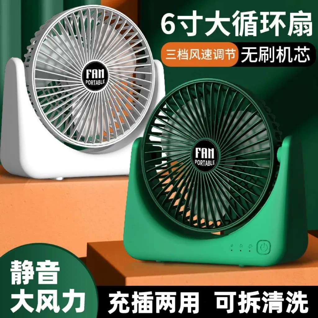 Vào mùa hè, một người hâm mộ nhỏ, một fan hâm mộ nhỏ, một fan hâm mộ USB Wireless Fan.