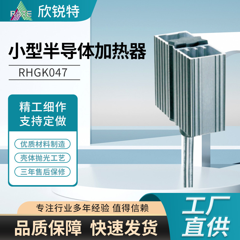 小型半导体加热器ptc加热器 柔性加热器半导体风机加热器空气加热