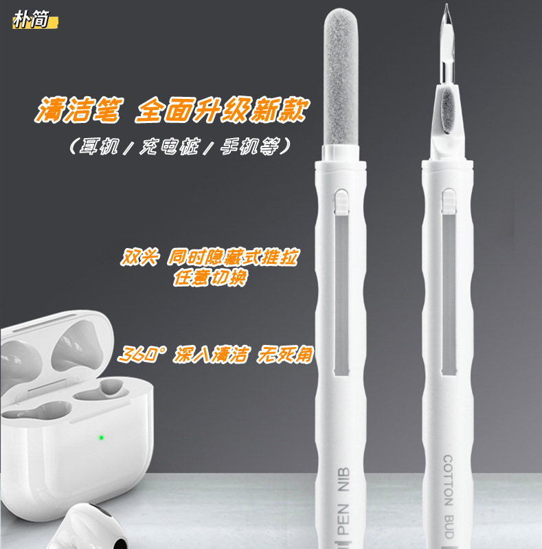 A new, cross-border, double ear plug clean pen, multi-purpose bluetooth headset clean pen.