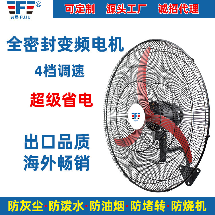 Führer's Dust Rock Head Industrial fan, oil and smoke-shield fan, buffalo horn industrial fan.