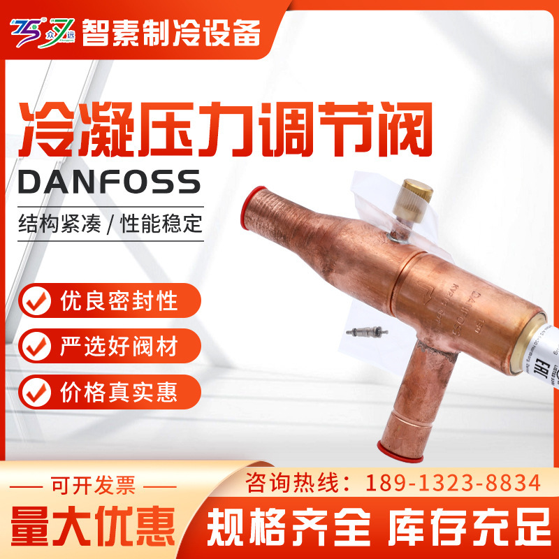 Nguồn cung cấp van điều khiển áp suất danfos Danforth KVR12-35 ngưng tụ