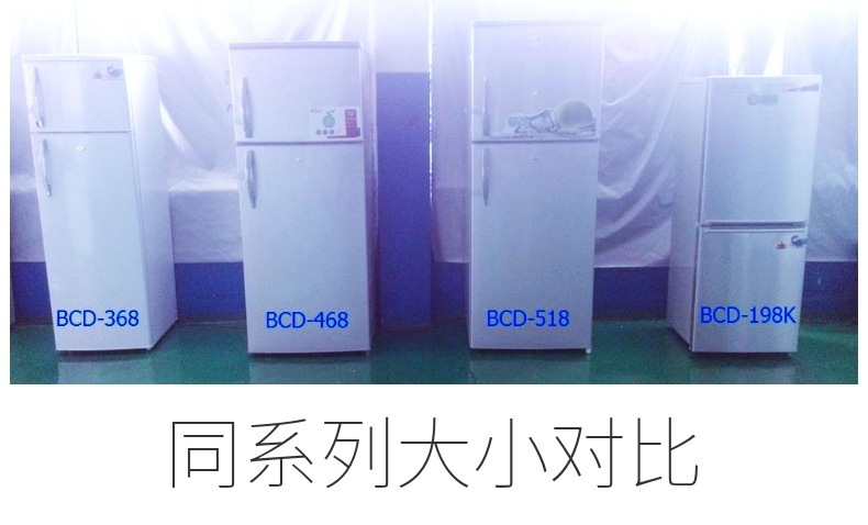 美利樂太陽能冰箱BCD-518太陽能冰箱368L直流冰箱外貿出口