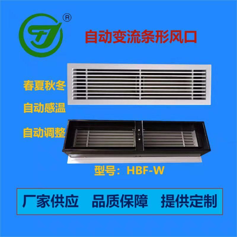 Auto-transforming transient air-conditioning central air-transformation vent