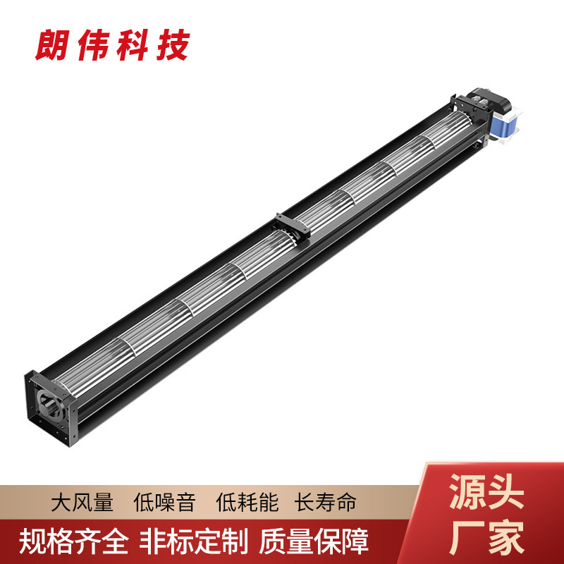 Longway Technologies, Transvestite 230V, AC40 Low Noise Roller Long Translender