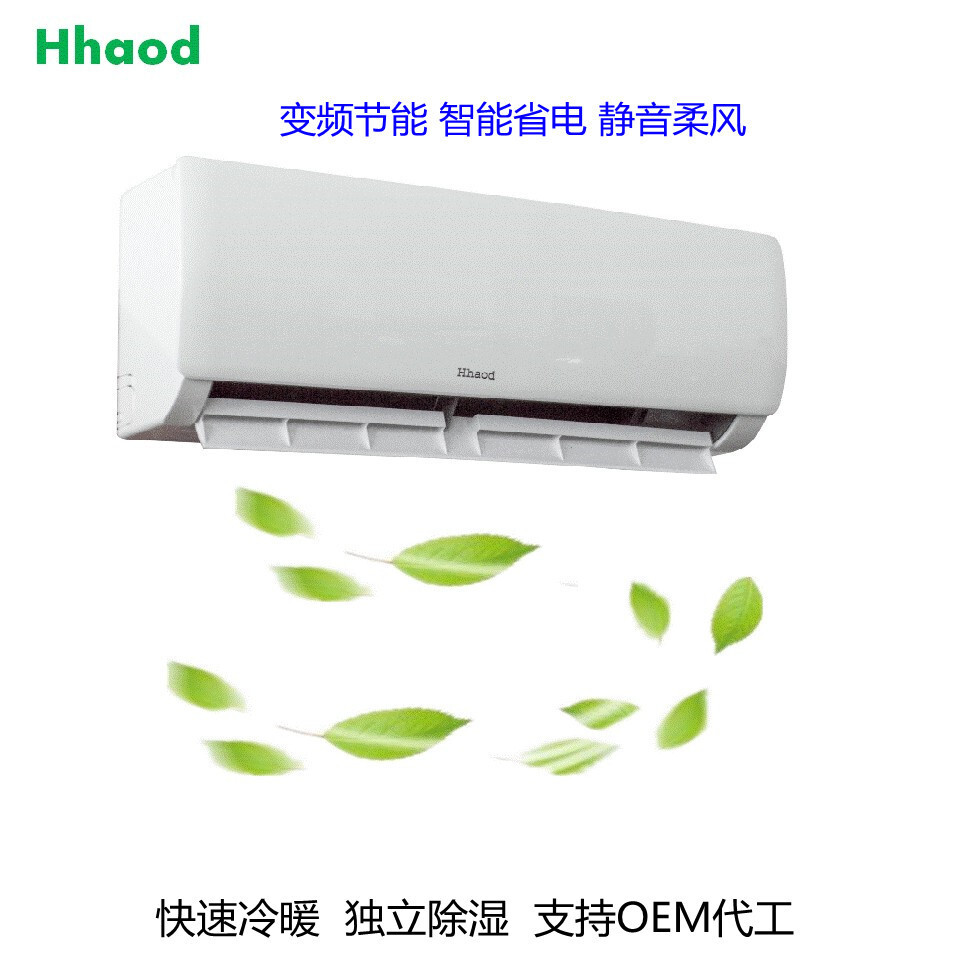 1.5匹单冷冷暖家用挂式空调 厂家批发12000BTU 冷热变频Inverter