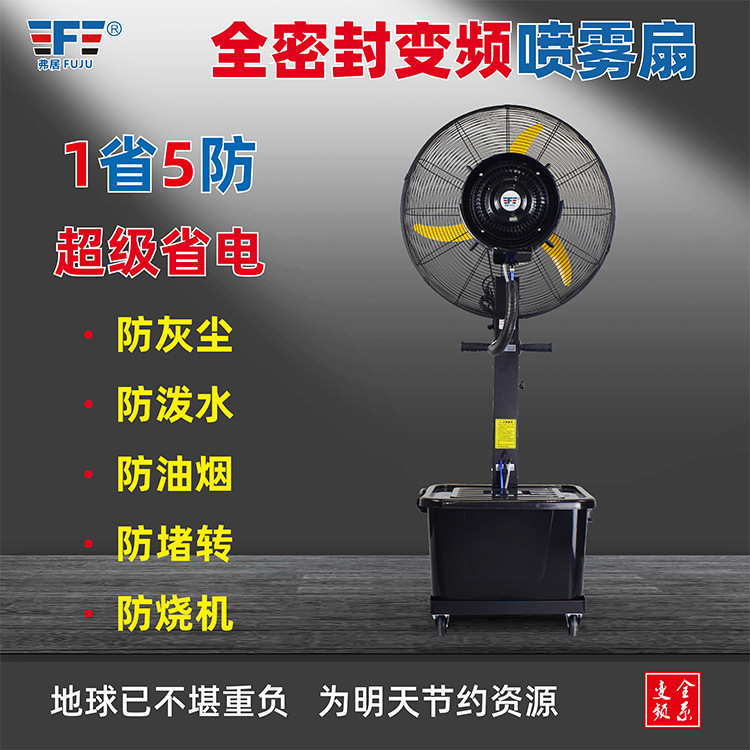Fergus Industrial Fretilation Mist Fan Mist Refrigeration Outdoor Mist with Wet Temperature and Powerful Drop-down.