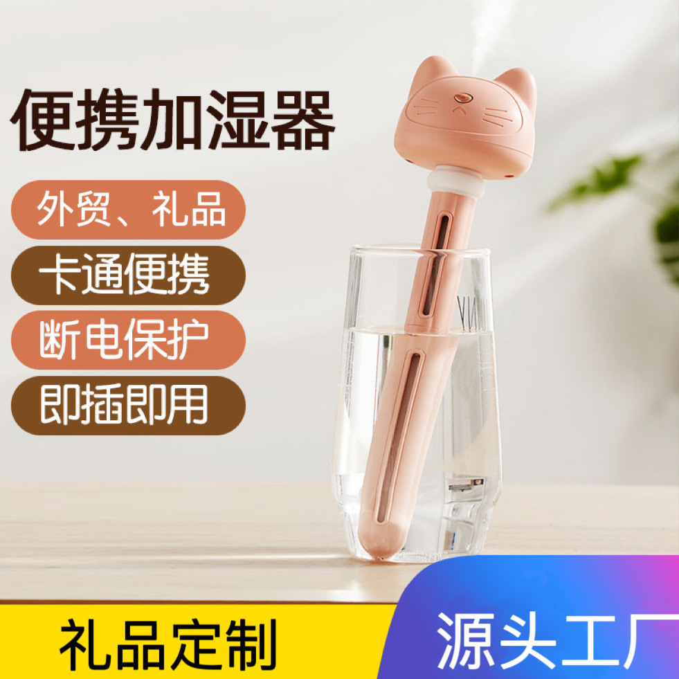 新款車載香薰機靜音家用桌面usb加溼器/迷你便攜式噴霧跨境禮品