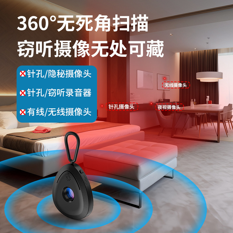 Máy dò camera đa mục đích khách sạn thông minh thiết bị đánh mắt trong nhiệm vụ bảo vệ máy quay khỏi máy dò hồng ngoại.
