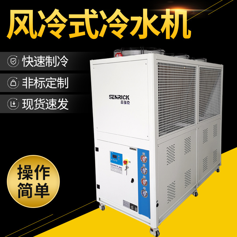 Industrial cold-water chiller membrane cooler, heat-processing wind cooler, electroplating chiller.