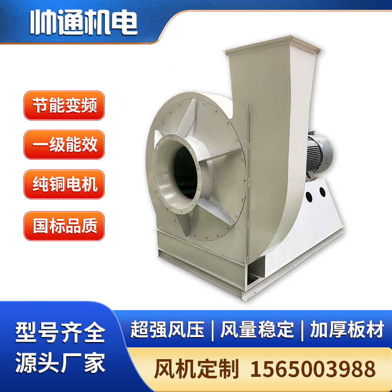 9-19/9-26 high-voltage blast-resistant high-temperature high power 380V dust stainless steel, high-pressure centrifuge