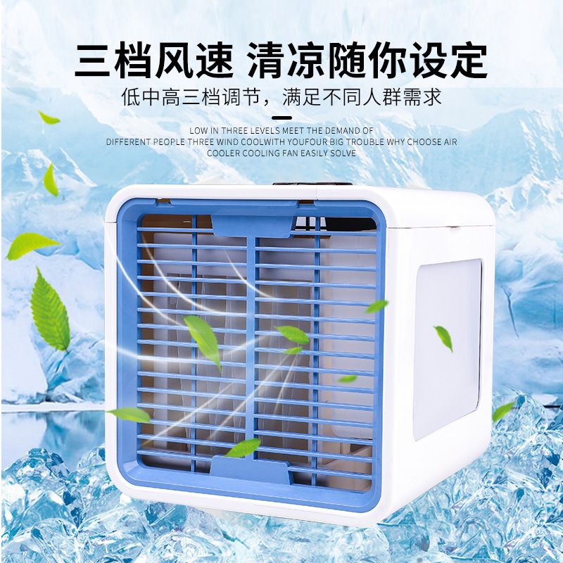 New mini chiller, multi-purpose mini fan, USB fan, small fan, one-off fan.