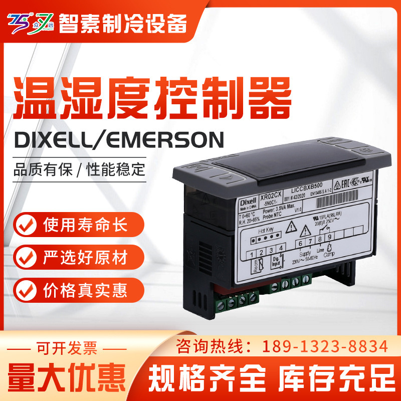 DICXLELLL & Emerson XR Smart Temperator