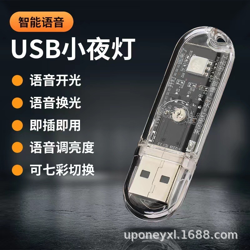 แสง USB แสง USB ไฟเสียง AI สมาร์ท ไฟเสียง แสงเสียง อัตโนมัติ แสงเสียง USB