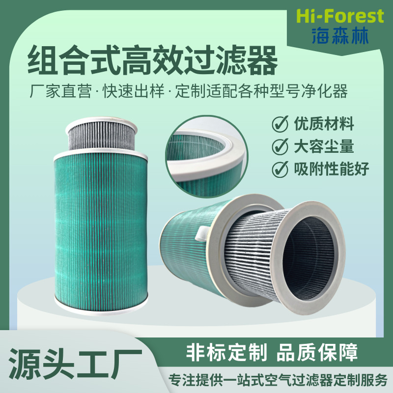 Multifunctional and efficient air purification cores of the plant ' s composite carbon sheet Hepa air filter