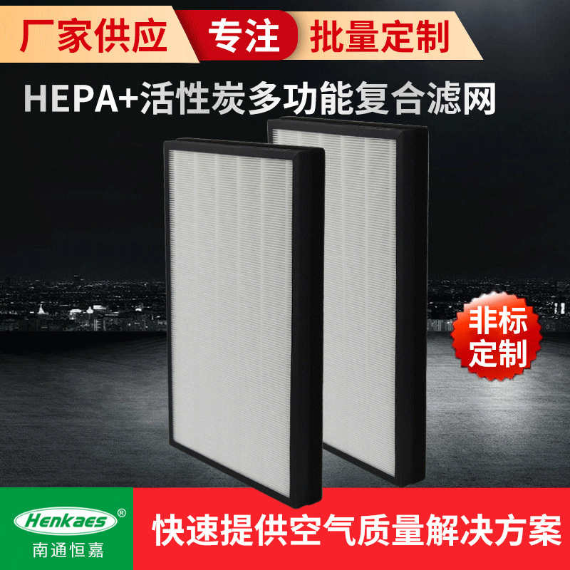 Nguồn cung cấp thực vật Henx Hemps HeEPA+ đã kích hoạt mạng lọc carbon đa chức năng