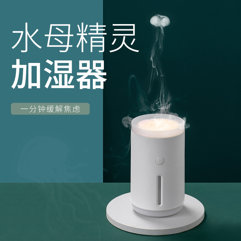 新款迷你加湿器家用大雾量办公室桌面创意水母USB空气加湿器批发