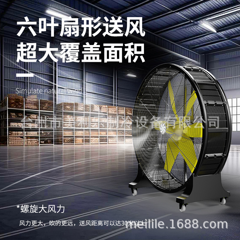 In the outdoors of the permanent magnetic frequency mobile windmill, the mobile light industrial fan storehouse