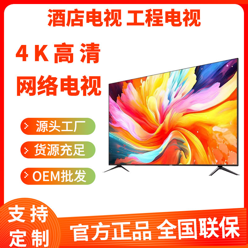 Toàn bộ các quảng cáo của nhà máy truyền hình LCD với độ phân giải cao 4K bộ thông minh mạng 50465 inch