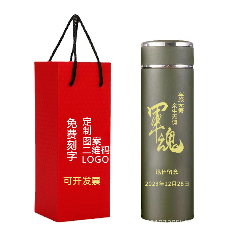 軍迷藍天迷老兵退伍刻字款不鏽鋼數顯蓋保溫杯紀念杯嘉獎禮品杯