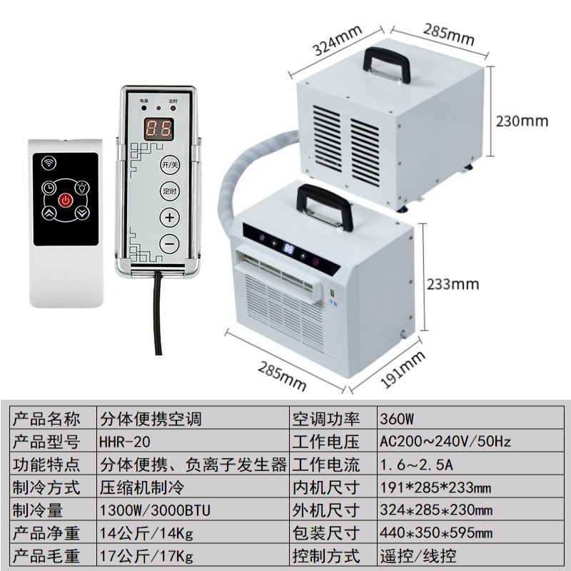 Wire-controlled mobile air-conditioning vehicle portable wall-mounted air-conditioning free of camping tent air conditioning