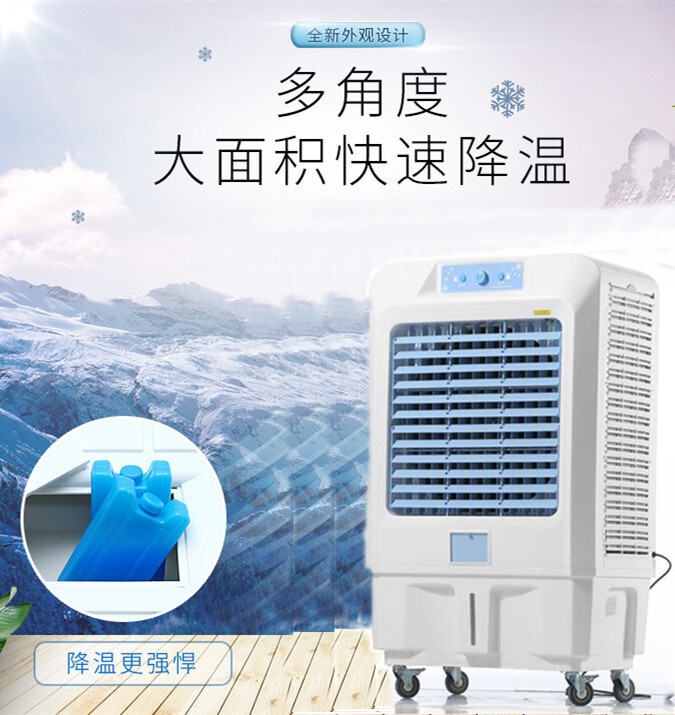 Water cold fan mobile chiller, industrial wet mobile air-conditioning fan, water air-conditioning sourcer.