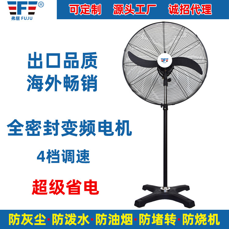 Mob industrial fan down to shake the head and roast the wall fan shop.