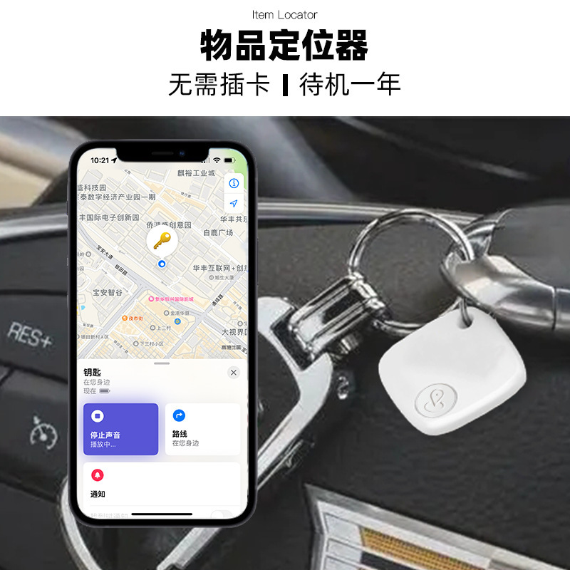 Ứng dụng của bảng điều khiển máy bay phản lực IOS để xác định vị trí của thiết bị chống xâm nhập toàn cầu với vật nuôi Tìm thấy điện thoại của tôi