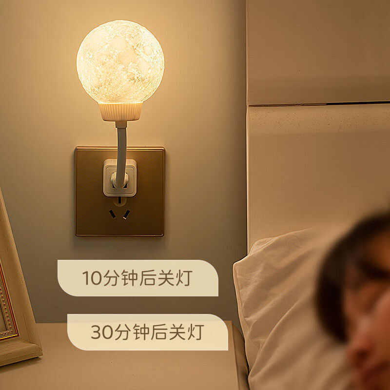 Net moonlight voice light USB smart voice control light energy-efficient eye-feeding bedroom bed headlamps