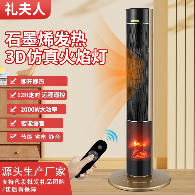 Cross-border generation of 3D fire-fired coal-heating heater voice graphite energy efficiency savings