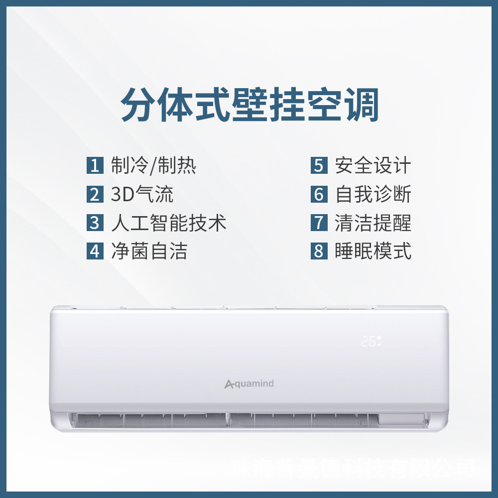 跨境出口外貿空調家電1匹定速冷暖電器空調家用Air Conditioner